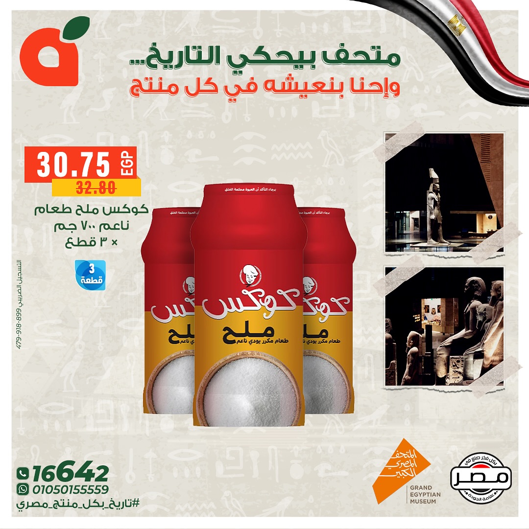 panda offers from 1nov to 1nov 2025 عروض بنده من 1 نوفمبر حتى 1 نوفمبر 2025 صفحة رقم 2